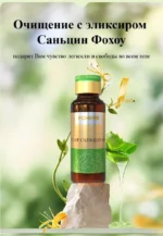 Эликсир Саньцин
